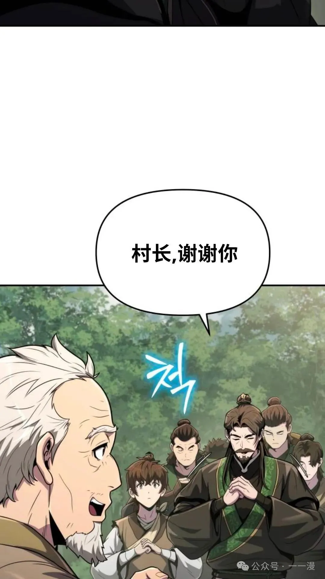 重生唐门养蛊漫画,第5集1图