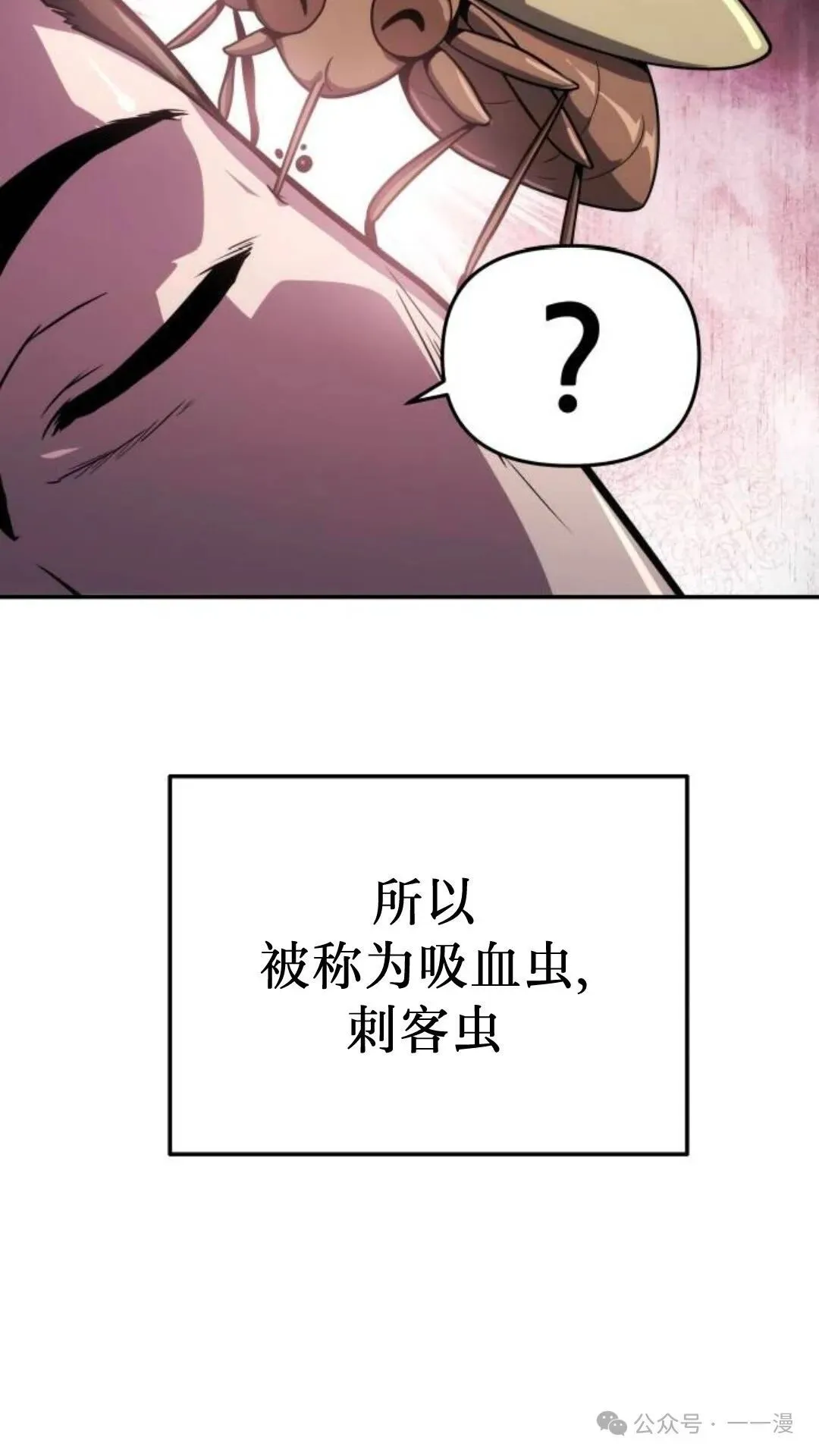 重生唐门养蛊漫画,第6集1图
