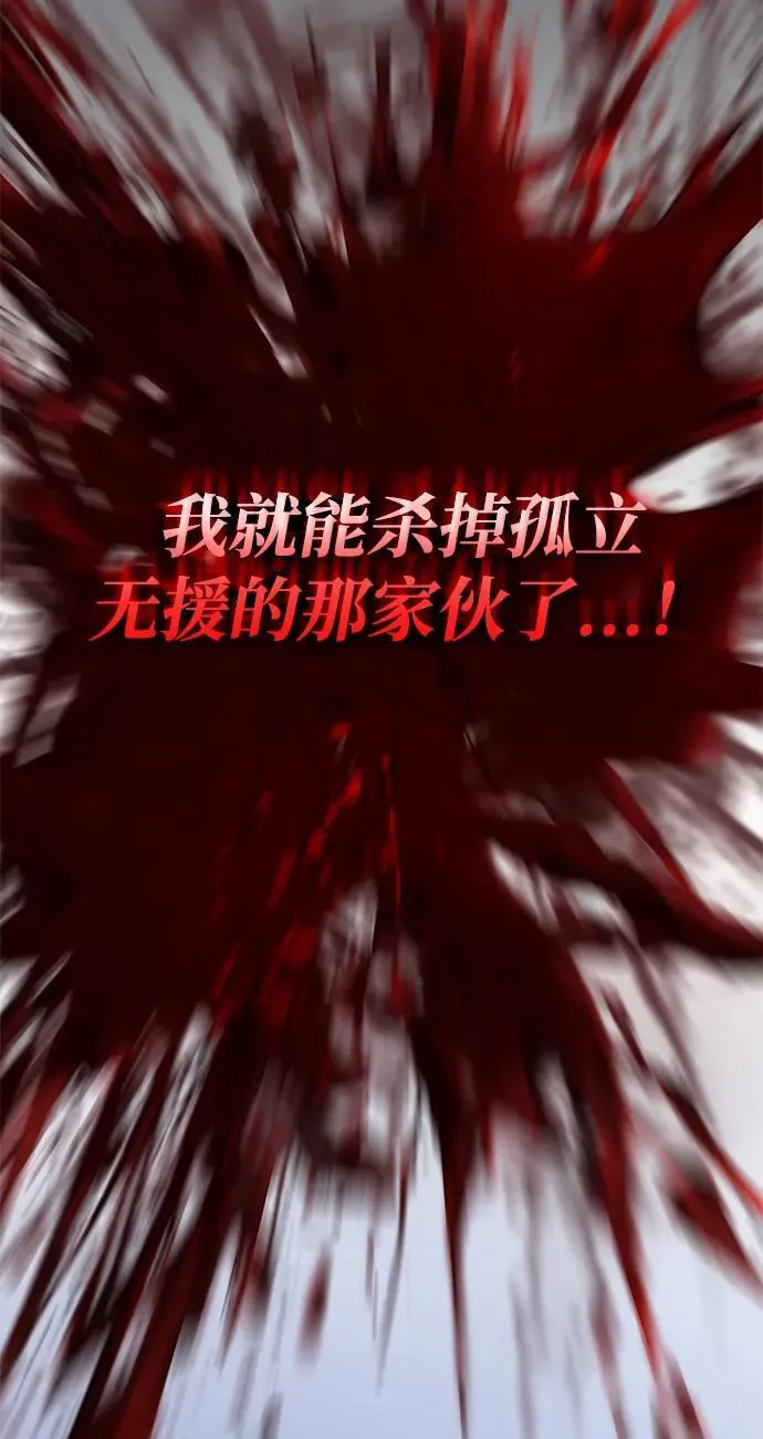 孔子说怪力乱神漫画,第31话 苏醒的庄主2图