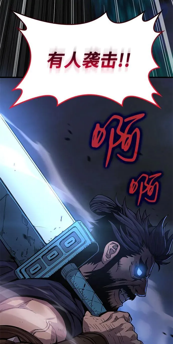 孔子说怪力乱神漫画,第33话 袭击2图