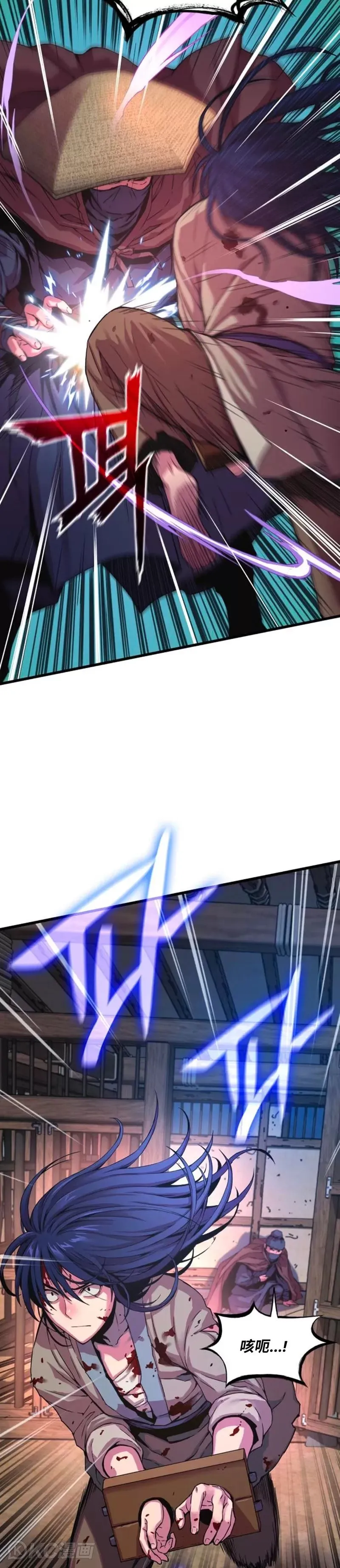 孔子说怪力乱神漫画,第01话1图