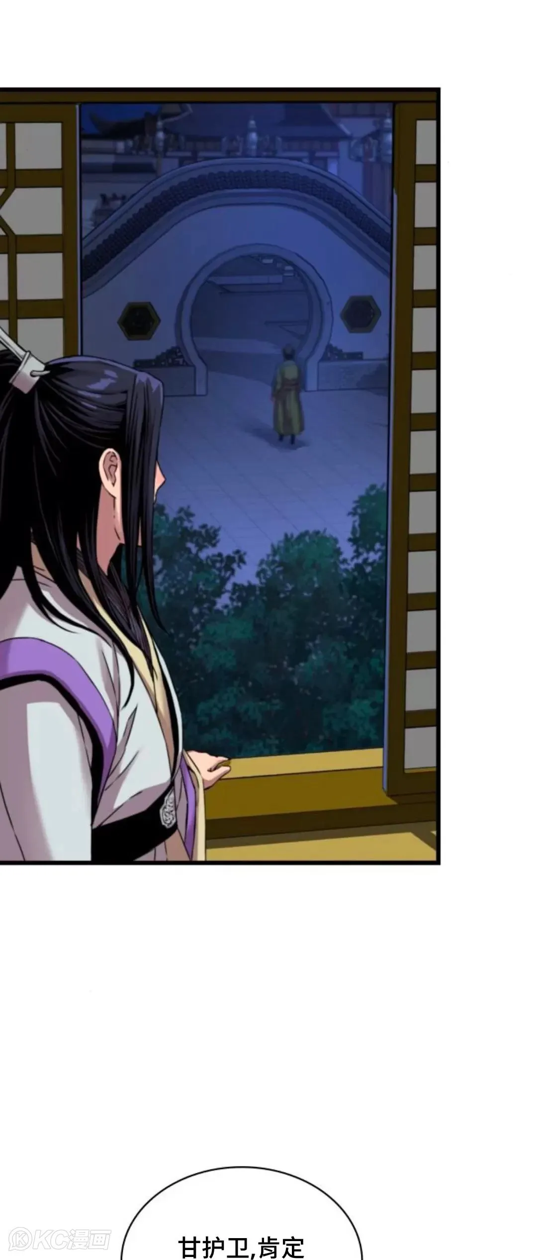 孔子说怪力乱神漫画,第10话1图