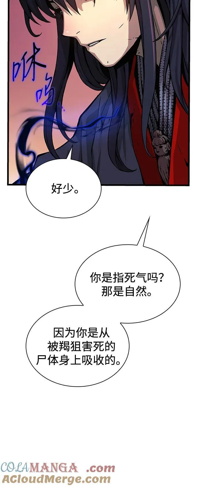 孔子说怪力乱神漫画,第47话 蛊毒（1）1图