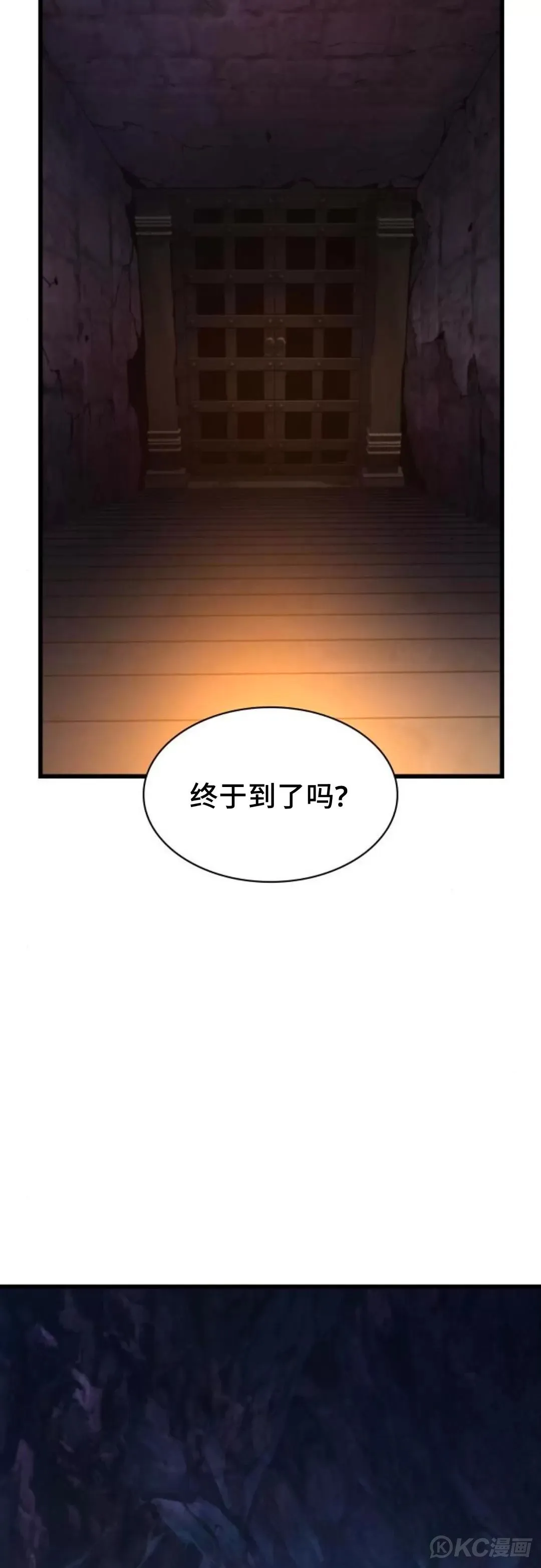 怪力乱神成语漫画,第09话2图