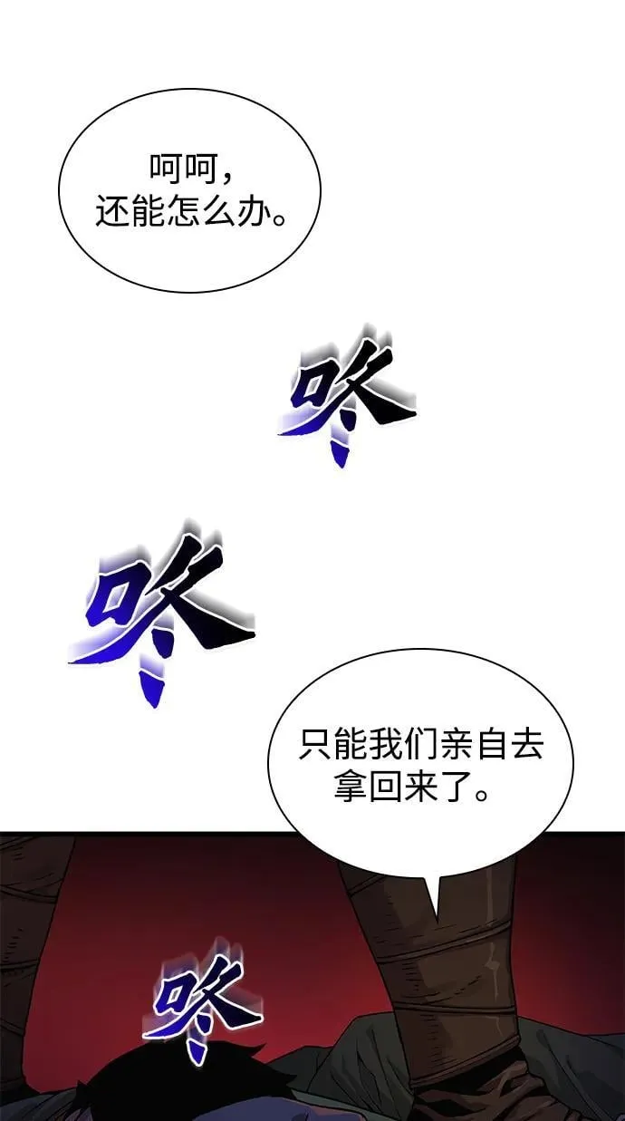 孔子说怪力乱神漫画,第32话 标记2图