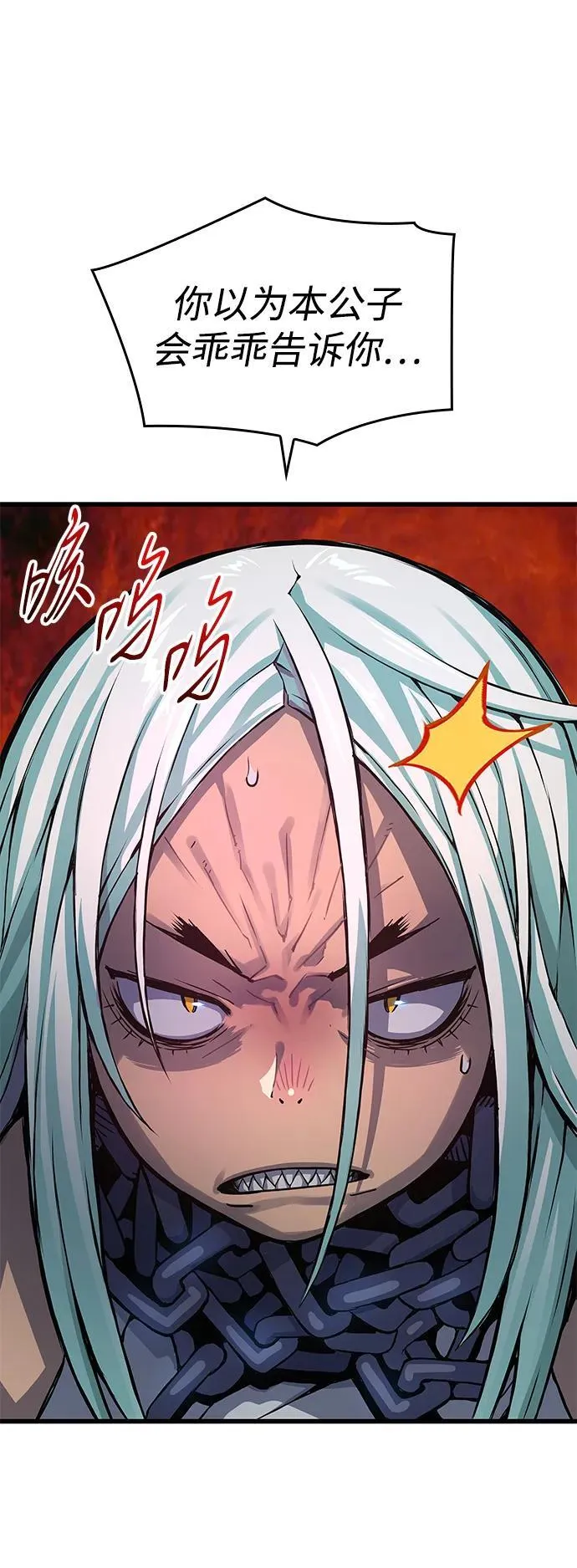 孔子说怪力乱神漫画,第51话 黎明（1）1图