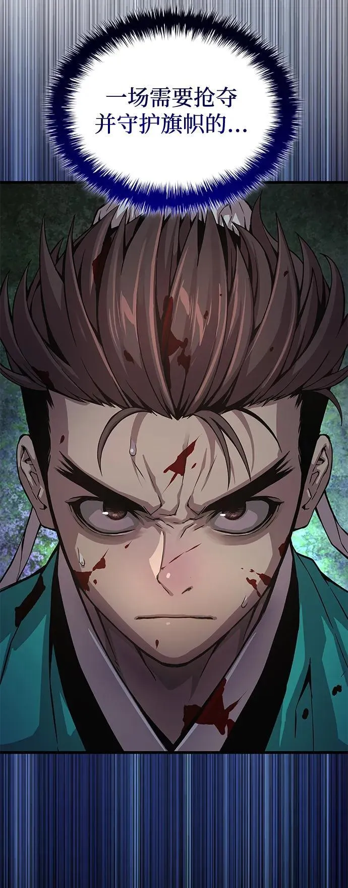 孔子说怪力乱神漫画,第43话 第二关卡2图