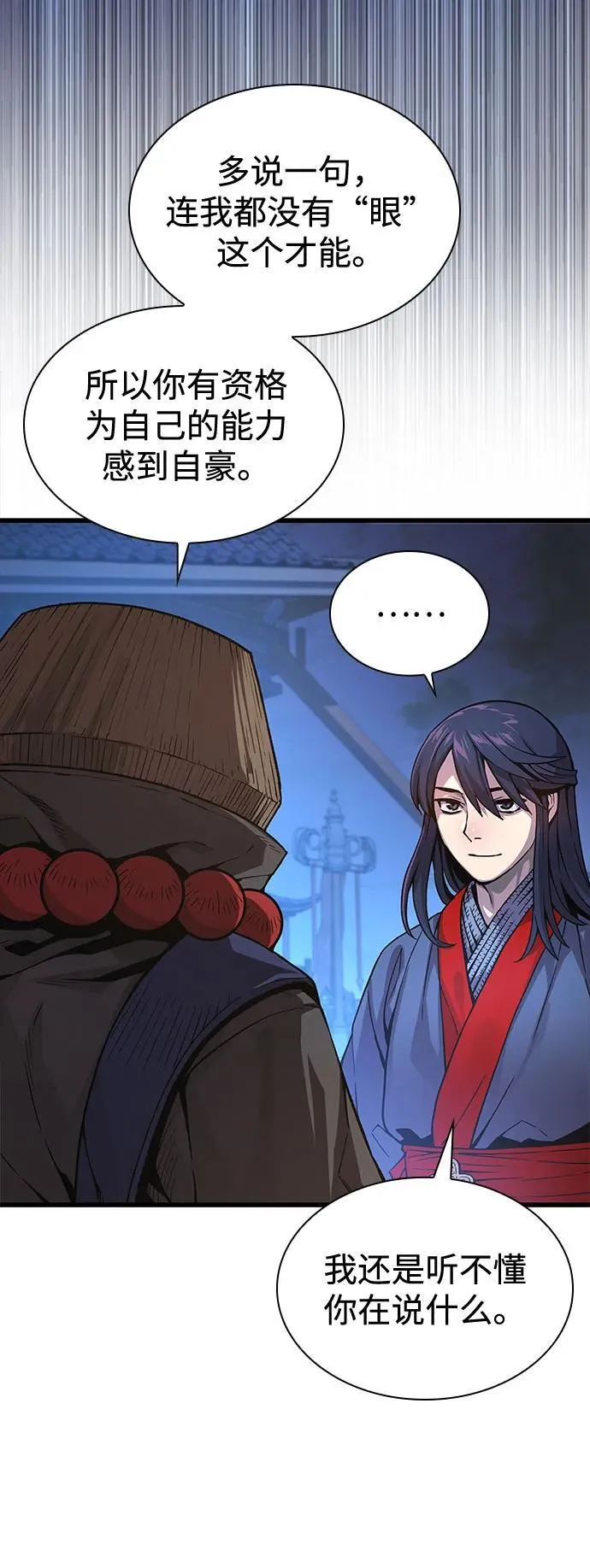 孔子说怪力乱神漫画,第36话 方士的资质2图