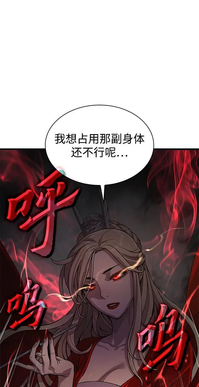 怪力乱神下一句是什么漫画,第31话 苏醒的庄主2图