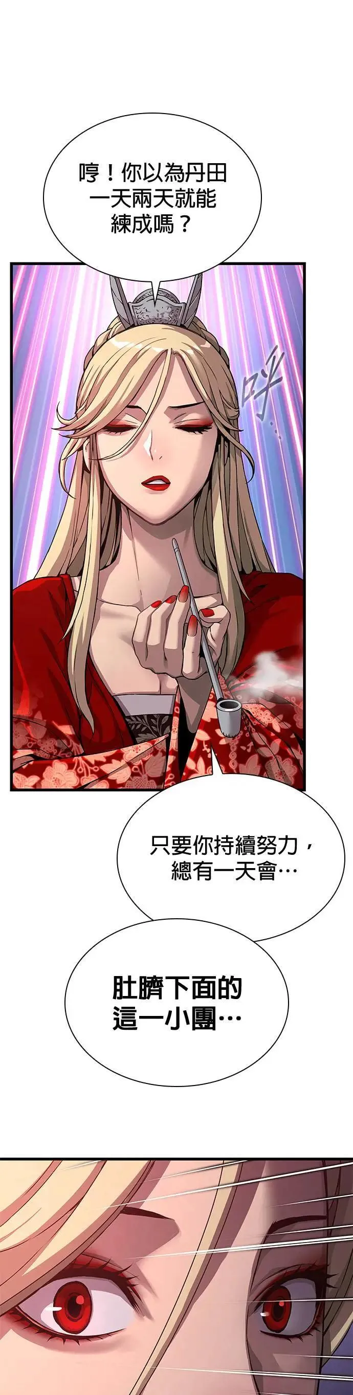 孔子说怪力乱神漫画,第24话. 外堂主 尚雄博2图