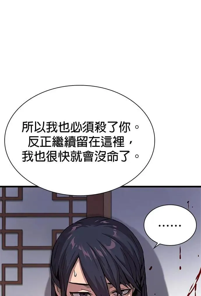 孔子说怪力乱神漫画,第17话. 甘护卫(2)1图