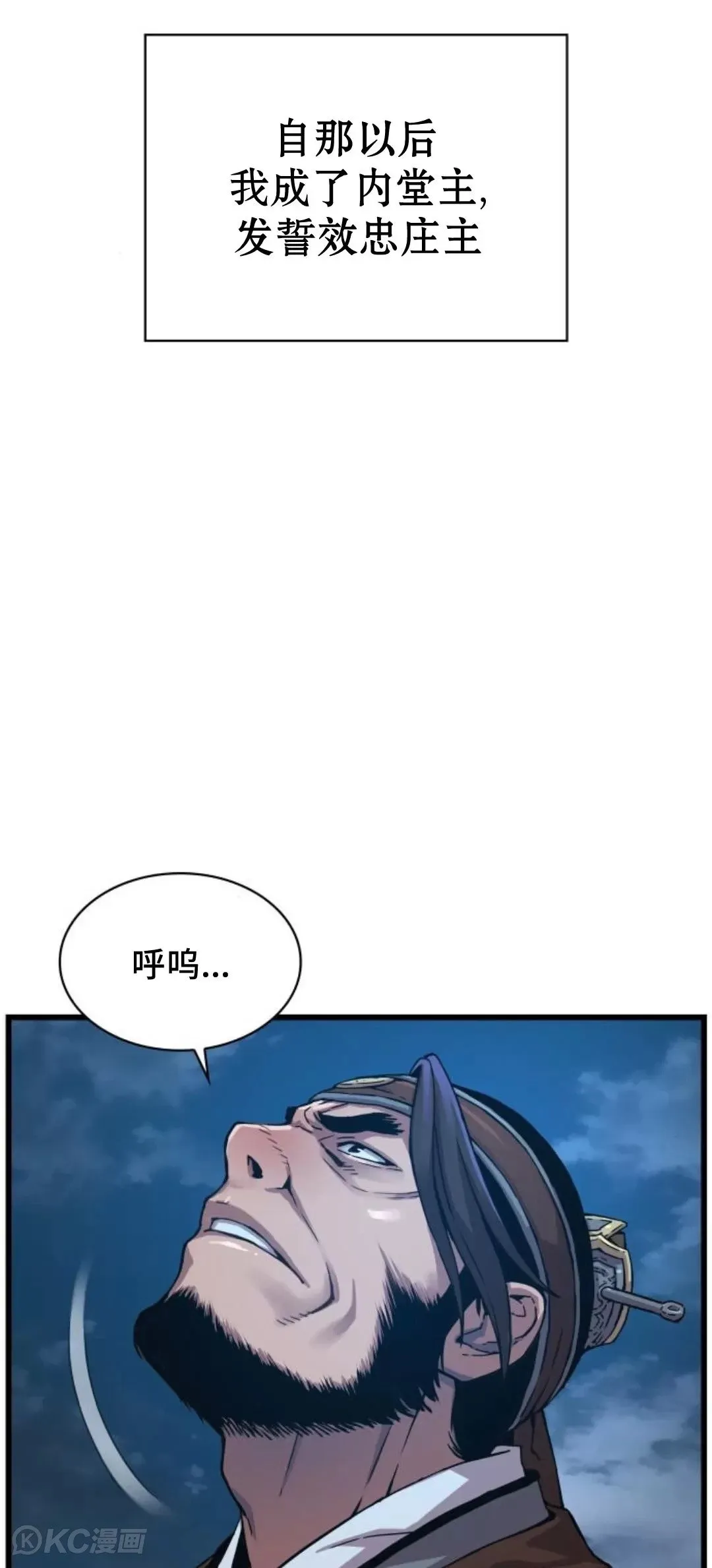 怪力乱神什么意思漫画,第07话1图