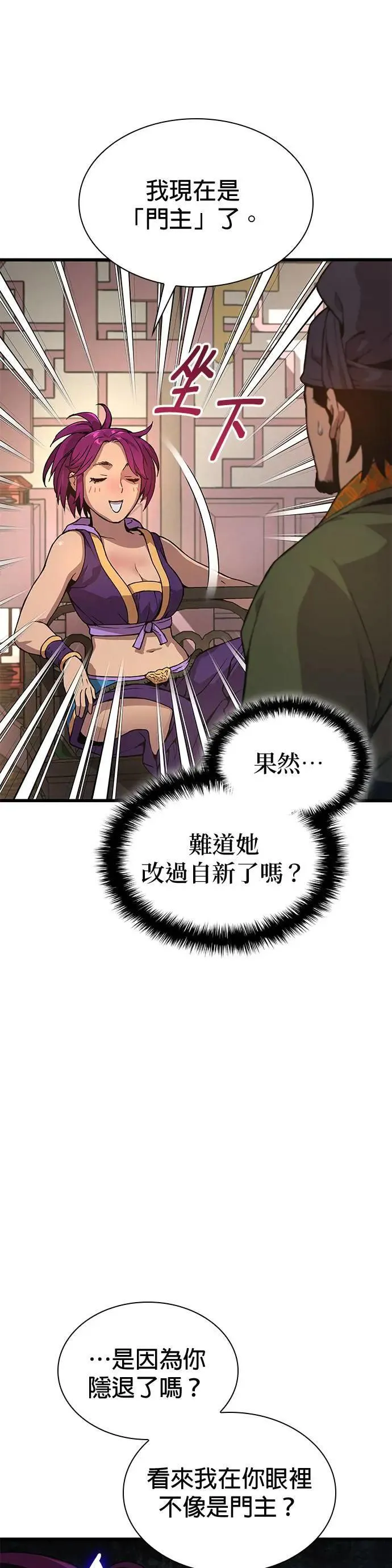 孔子说怪力乱神漫画,第28话. 夏彩琳1图