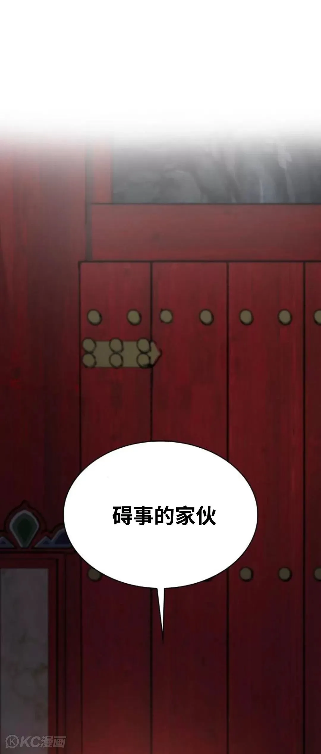 孔子说怪力乱神漫画,第10话2图