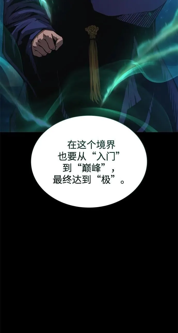 孔子说怪力乱神漫画,第55话 招揽人才2图