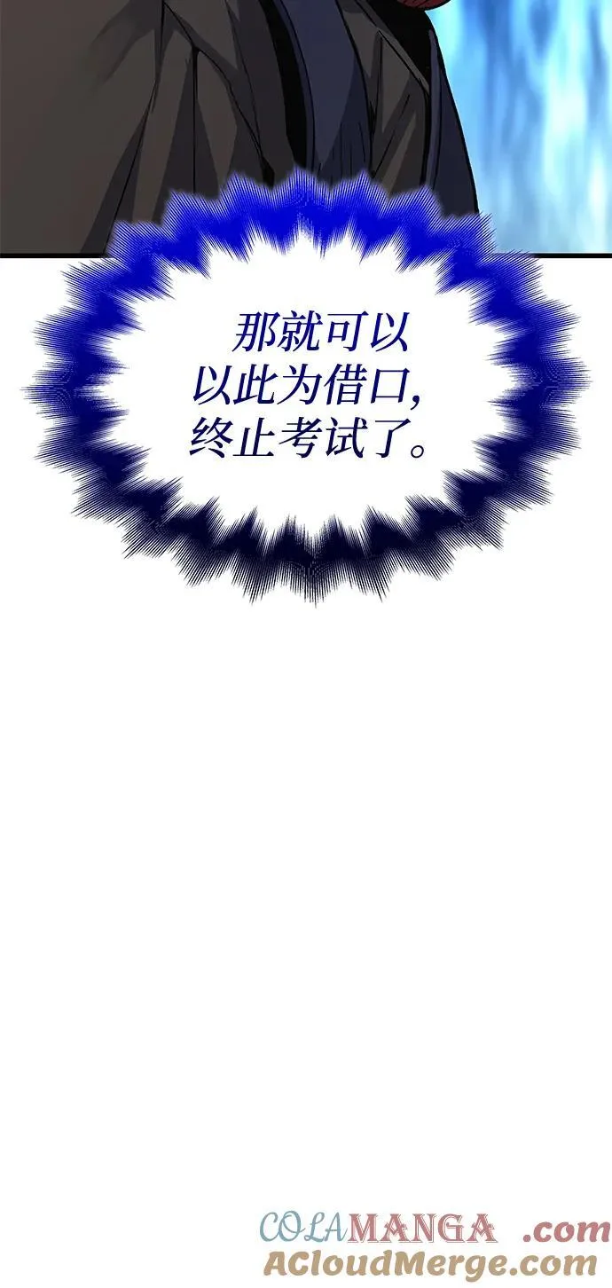 孔子说怪力乱神漫画,第51话 黎明（1）1图