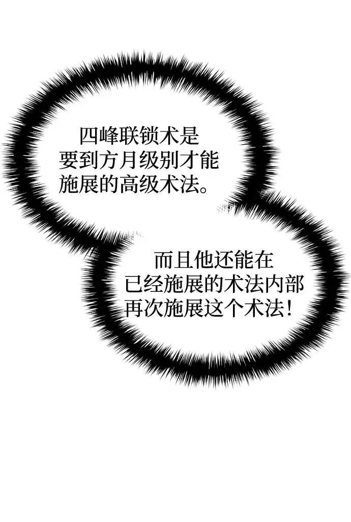 孔子说怪力乱神漫画,第36话 方士的资质1图