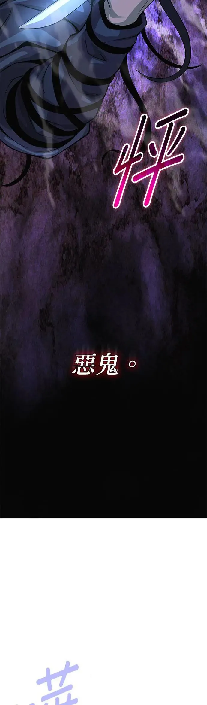 孔子说怪力乱神漫画,第29话. 牺牲1图
