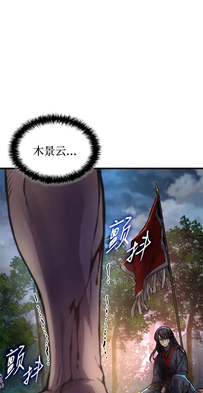 孔子说怪力乱神漫画,第53话 第一名2图