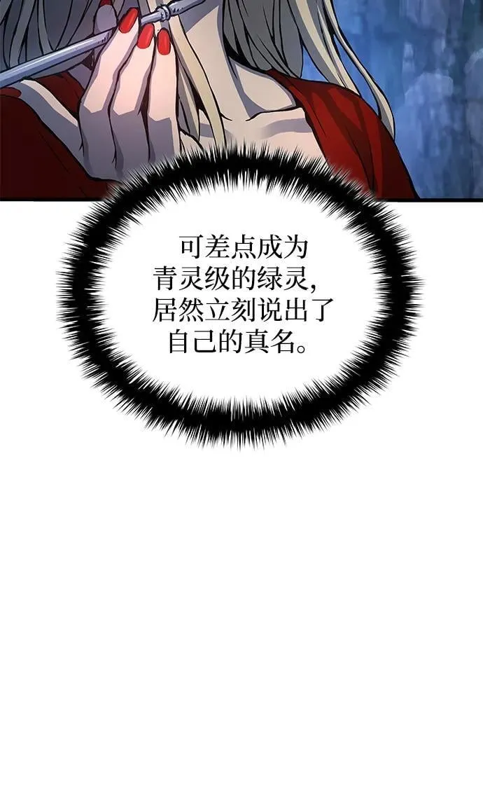 孔子说怪力乱神漫画,第51话 黎明（1）2图