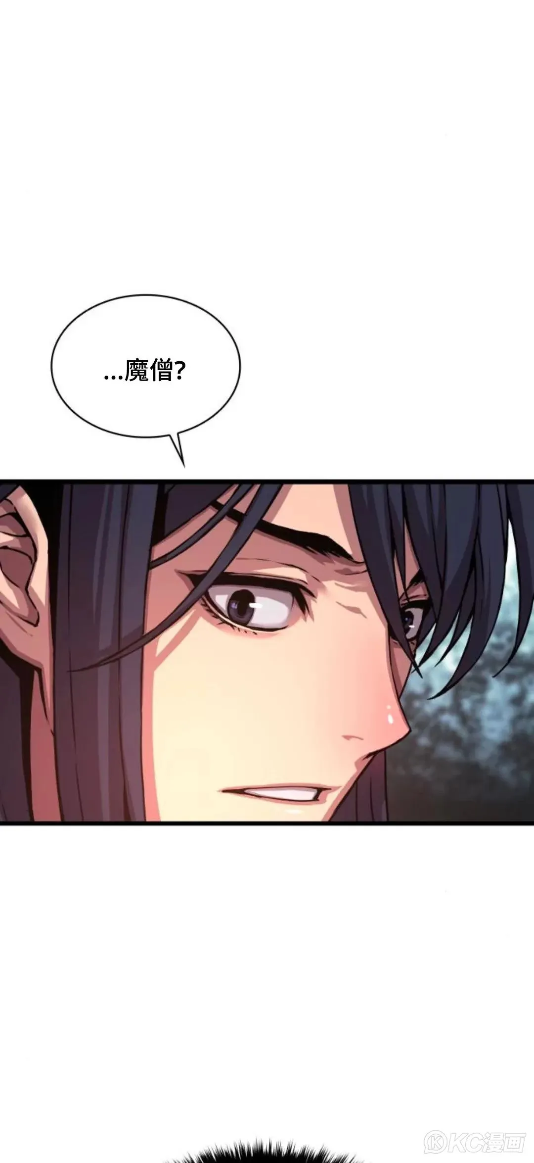 孔子说怪力乱神漫画,第10话2图