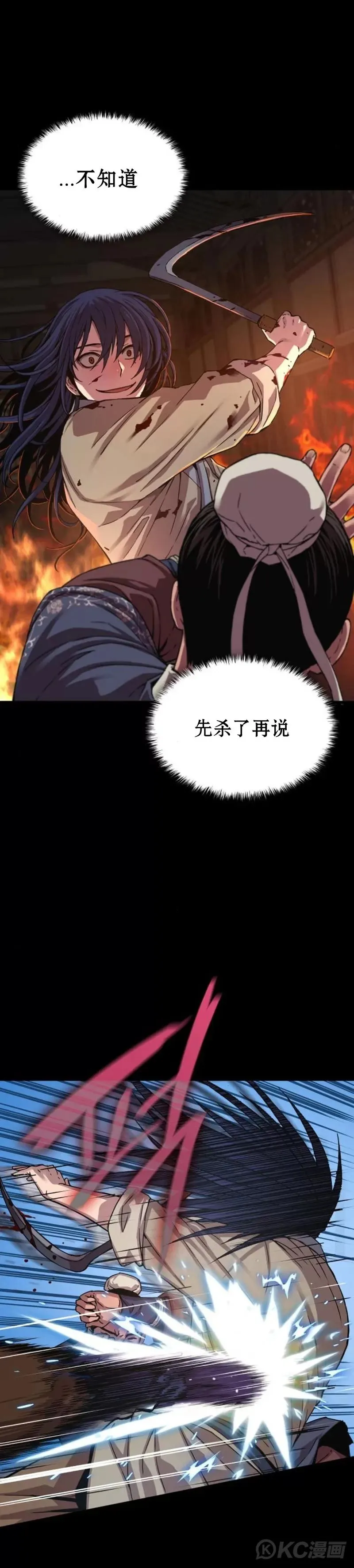 怪力乱神什么意思漫画,第02话1图