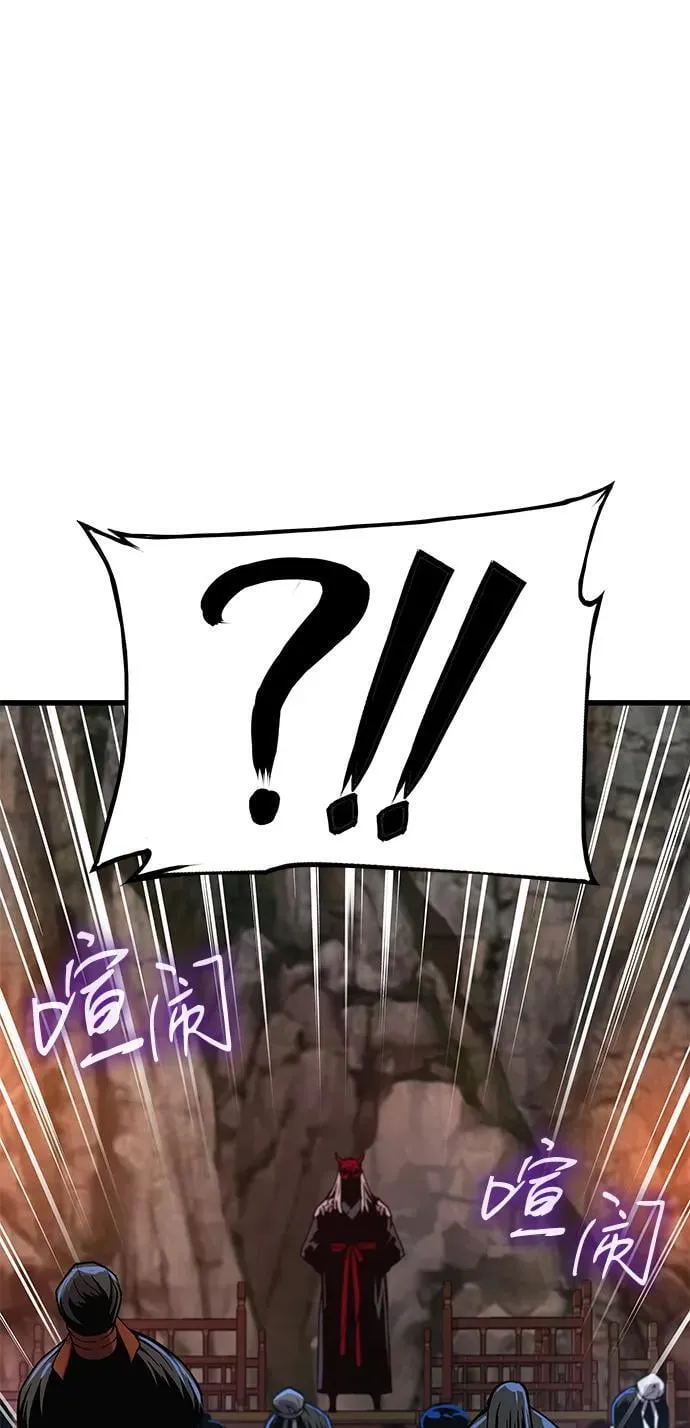孔子说怪力乱神漫画,第41话 第一关卡（1）1图
