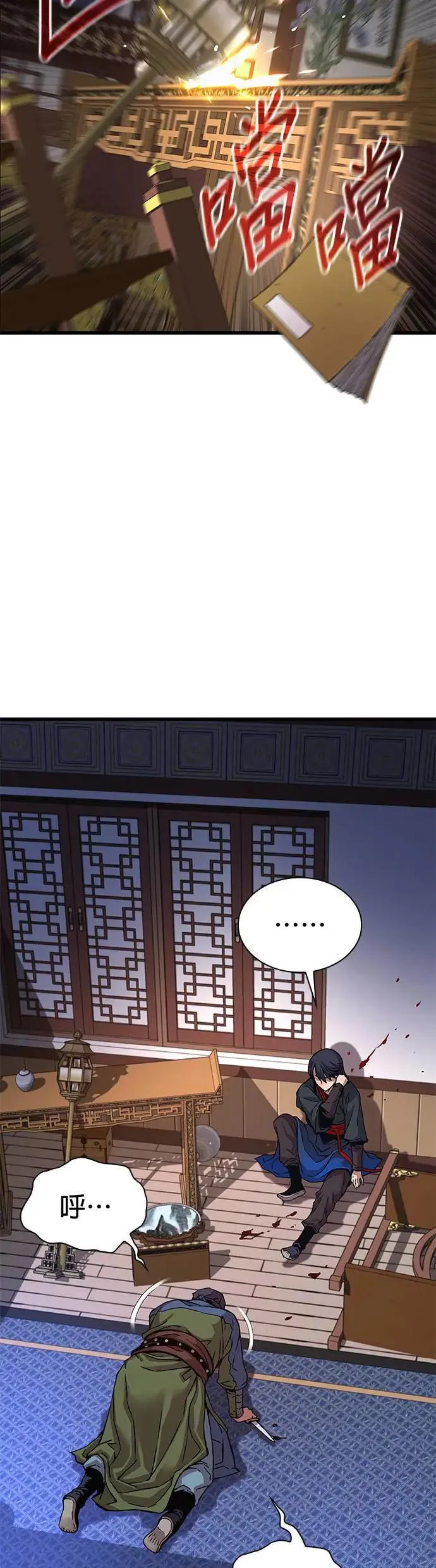 孔子说怪力乱神漫画,第17话. 甘护卫(2)2图