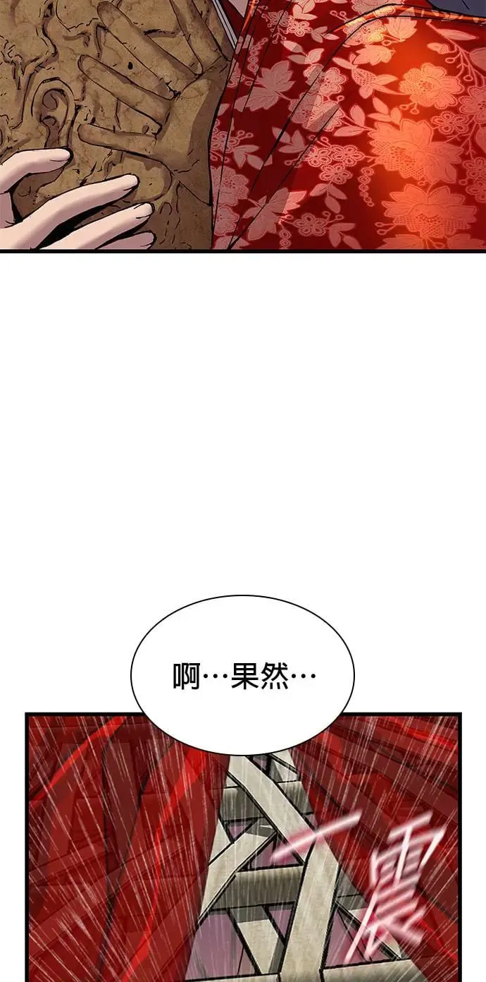 孔子说怪力乱神漫画,第13话. 冤魂1图