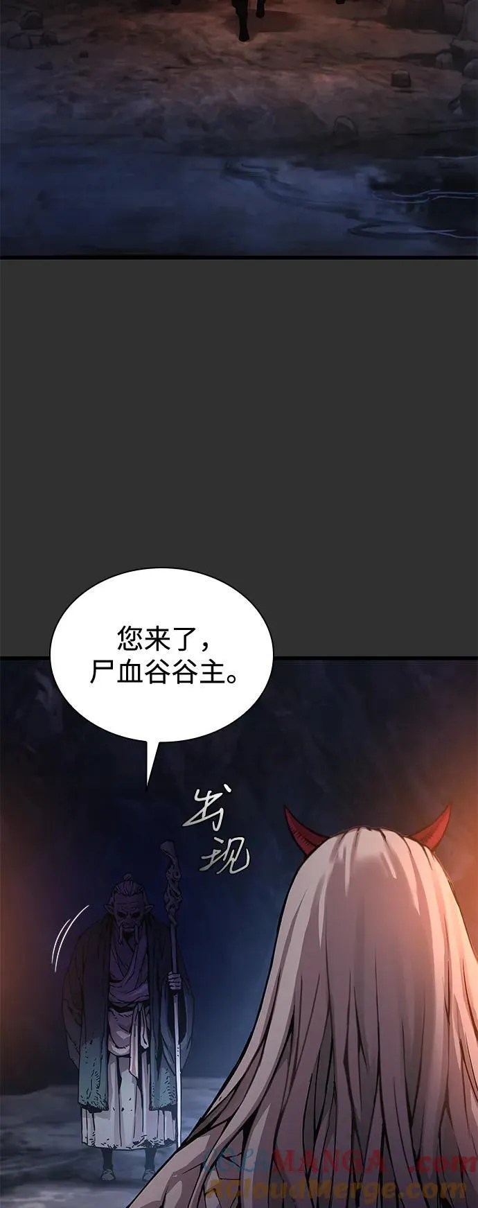 怪力乱神下一句是什么漫画,第45话 旗帜1图