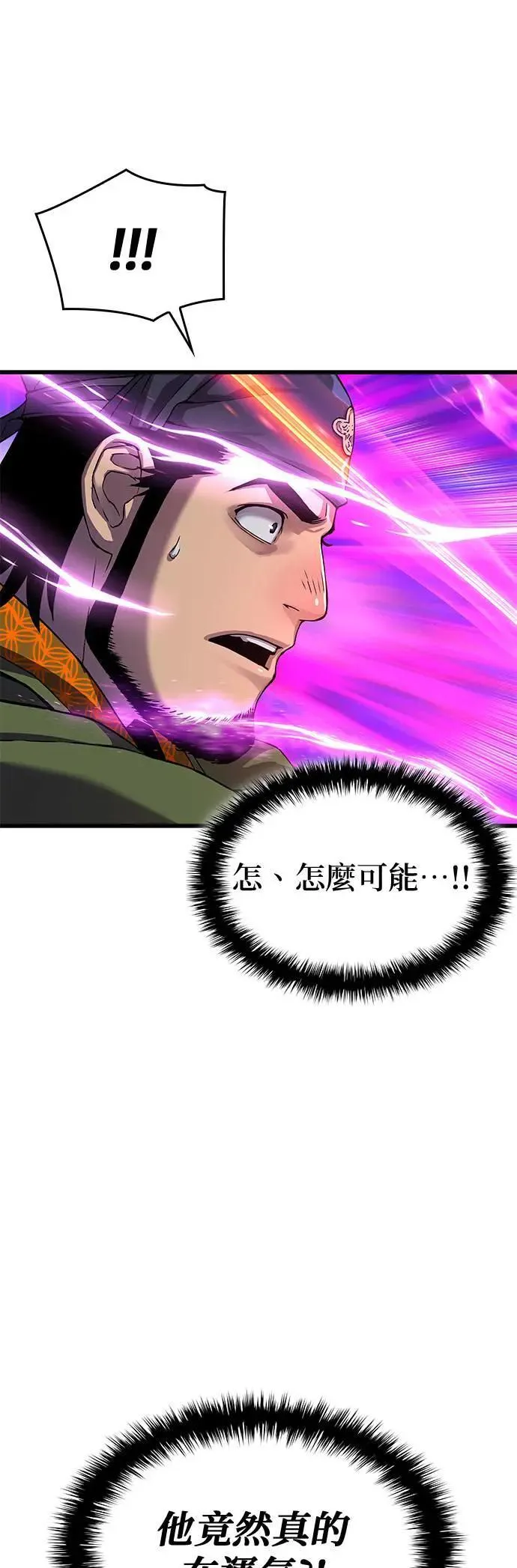 孔子说怪力乱神漫画,第19话. 死气(1)1图