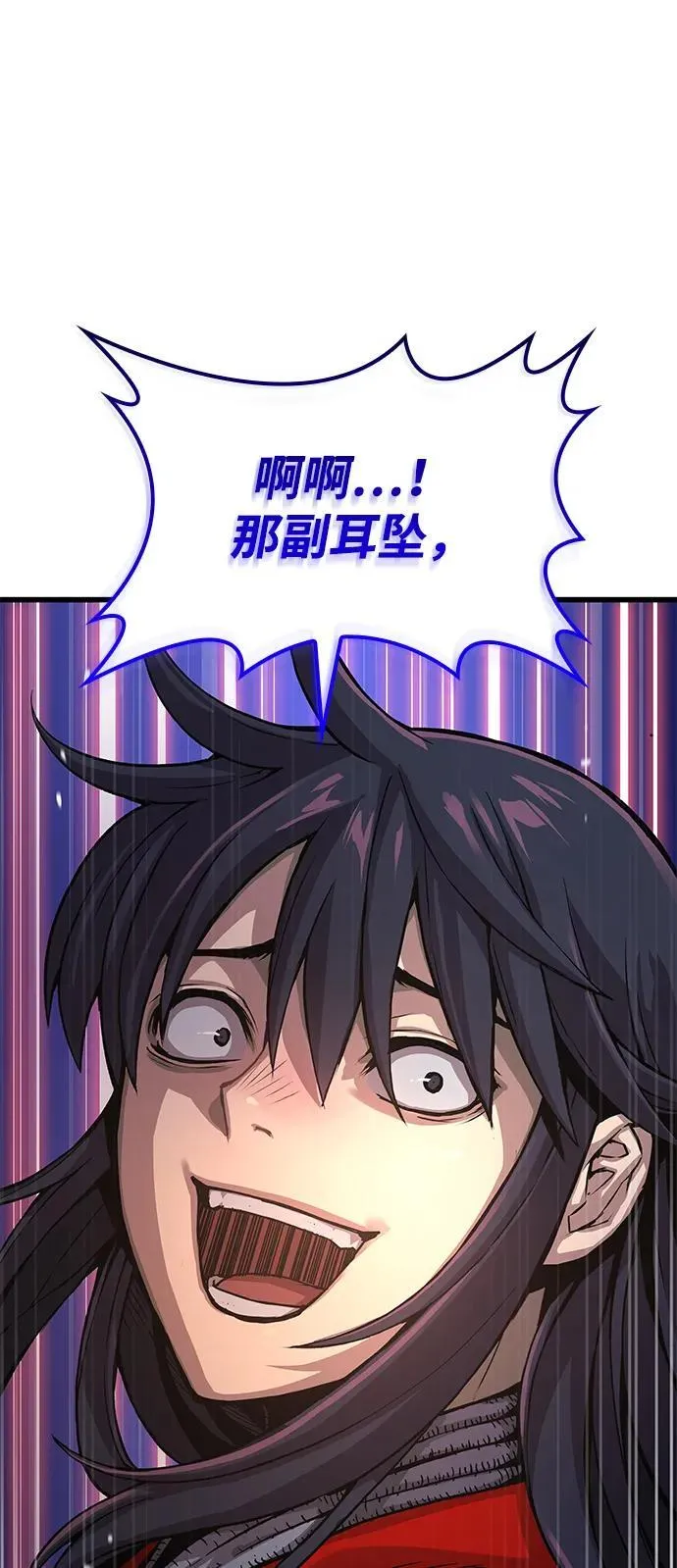孔子说怪力乱神漫画,第35话 标记的存在1图