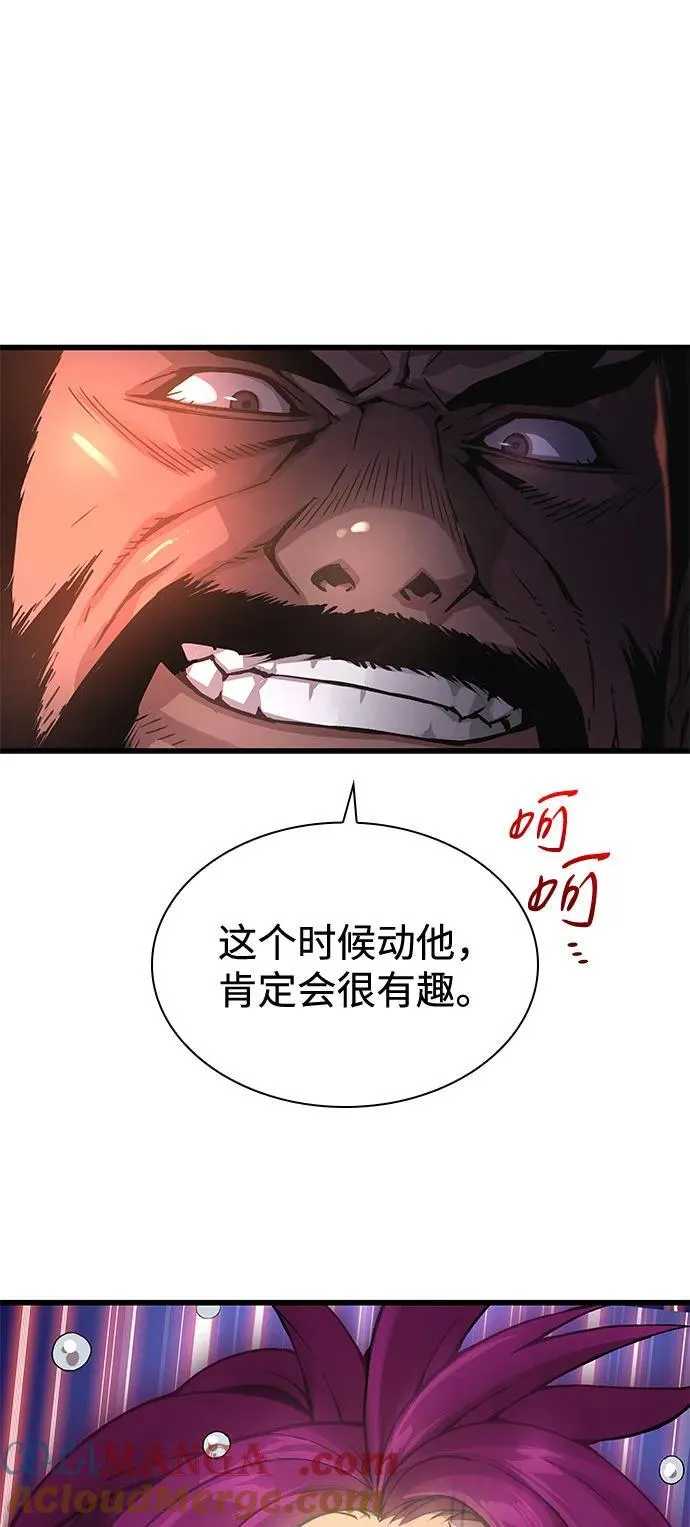 孔子说怪力乱神漫画,第34话 天地会1图