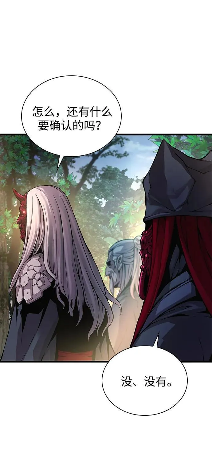 孔子说怪力乱神漫画,第53话 第一名2图