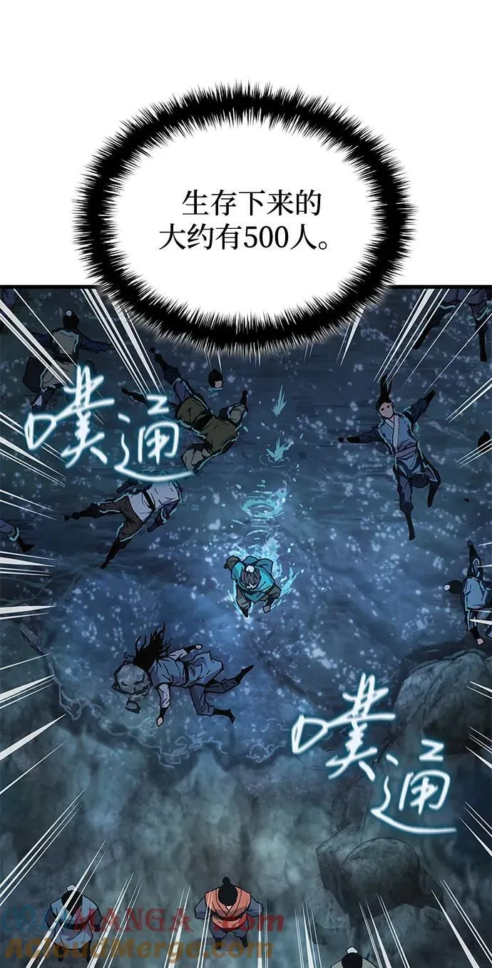 孔子说怪力乱神漫画,第43话 第二关卡1图