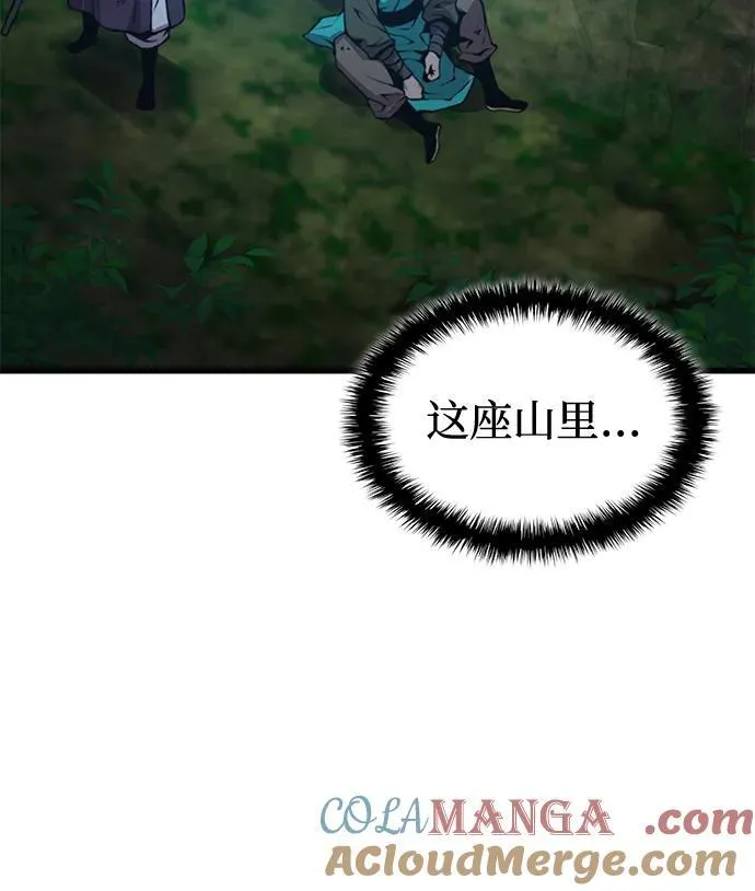 孔子说怪力乱神漫画,第47话 蛊毒（1）1图