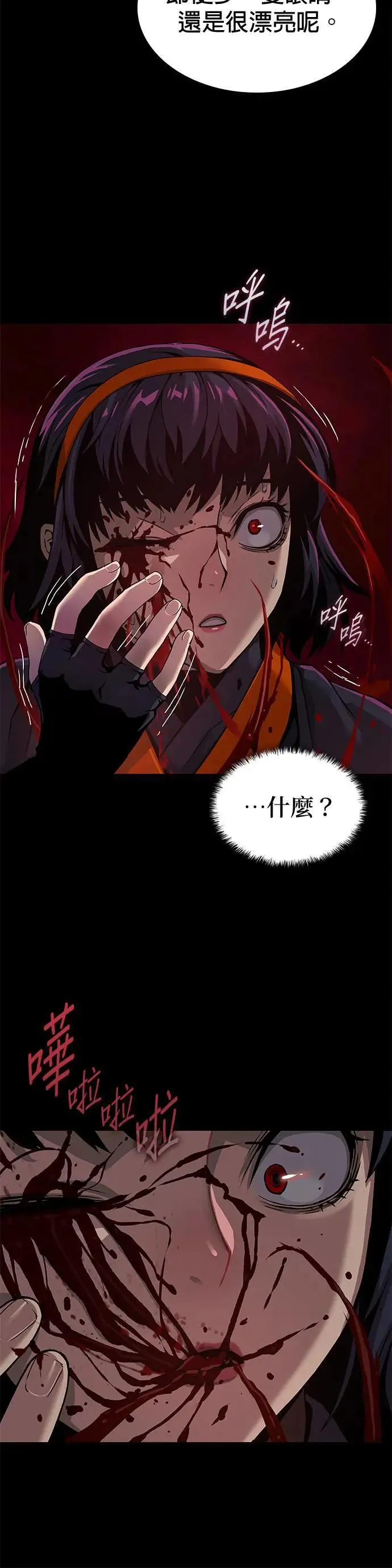 孔子说怪力乱神漫画,第23话. 魑魅魍魉1图