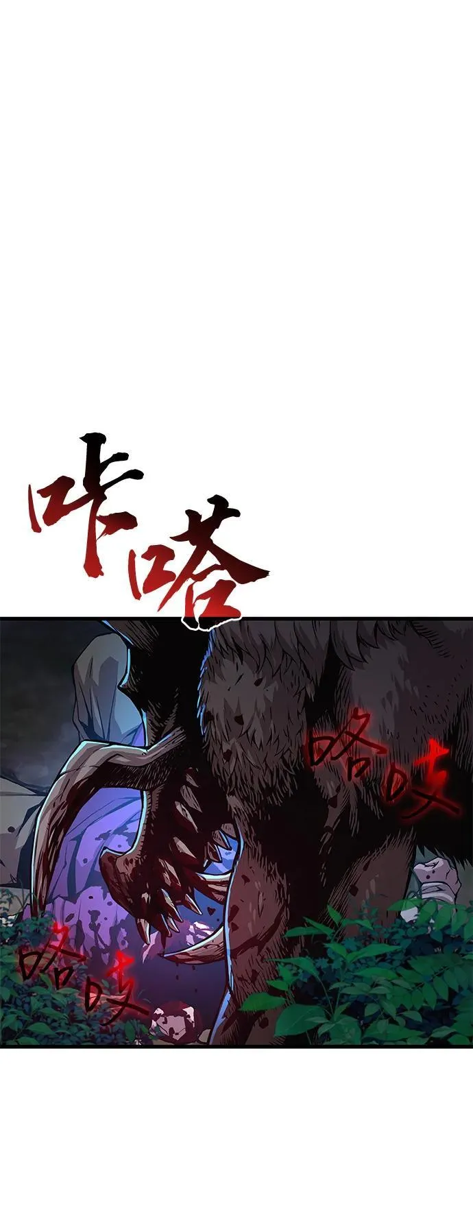 怪力乱神什么意思漫画,第47话 蛊毒（1）2图