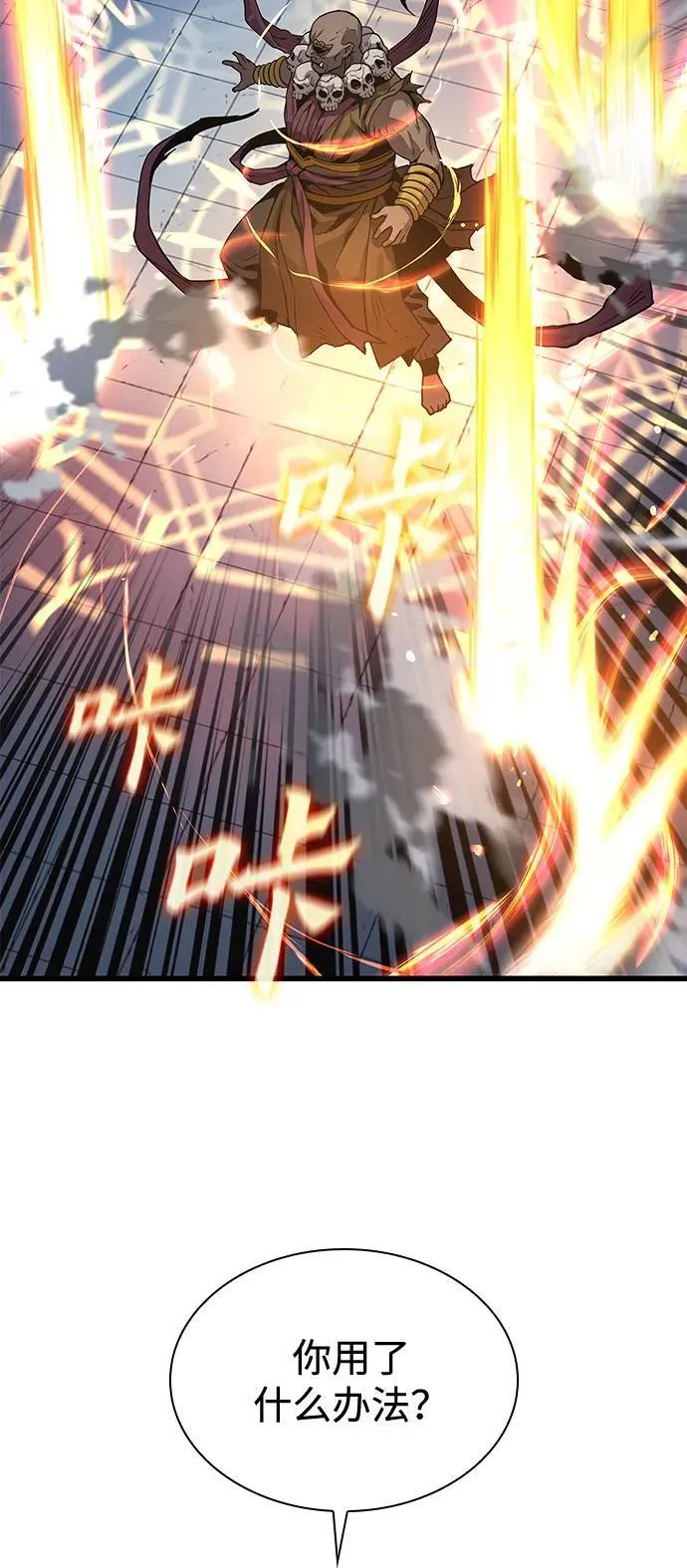 孔子说怪力乱神漫画,第36话 方士的资质2图