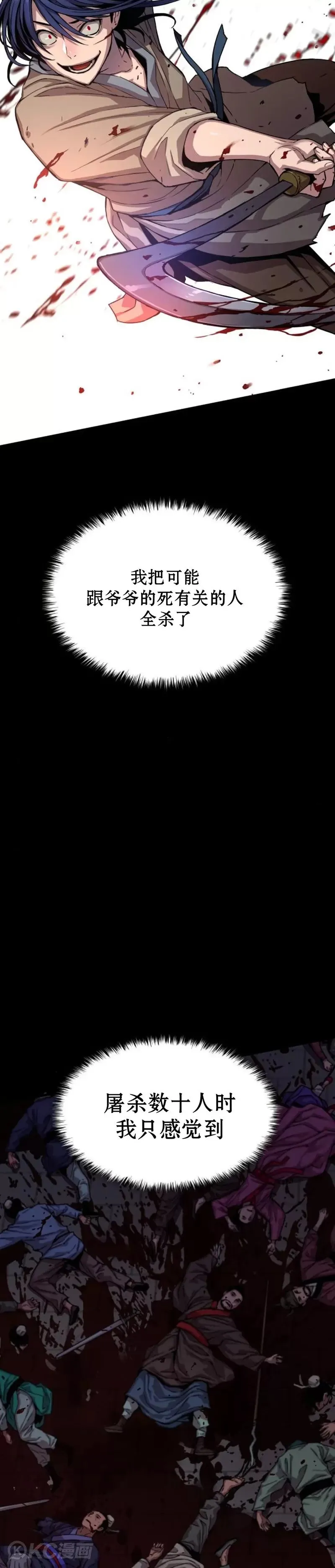 怪力乱神系统漫画,第02话2图