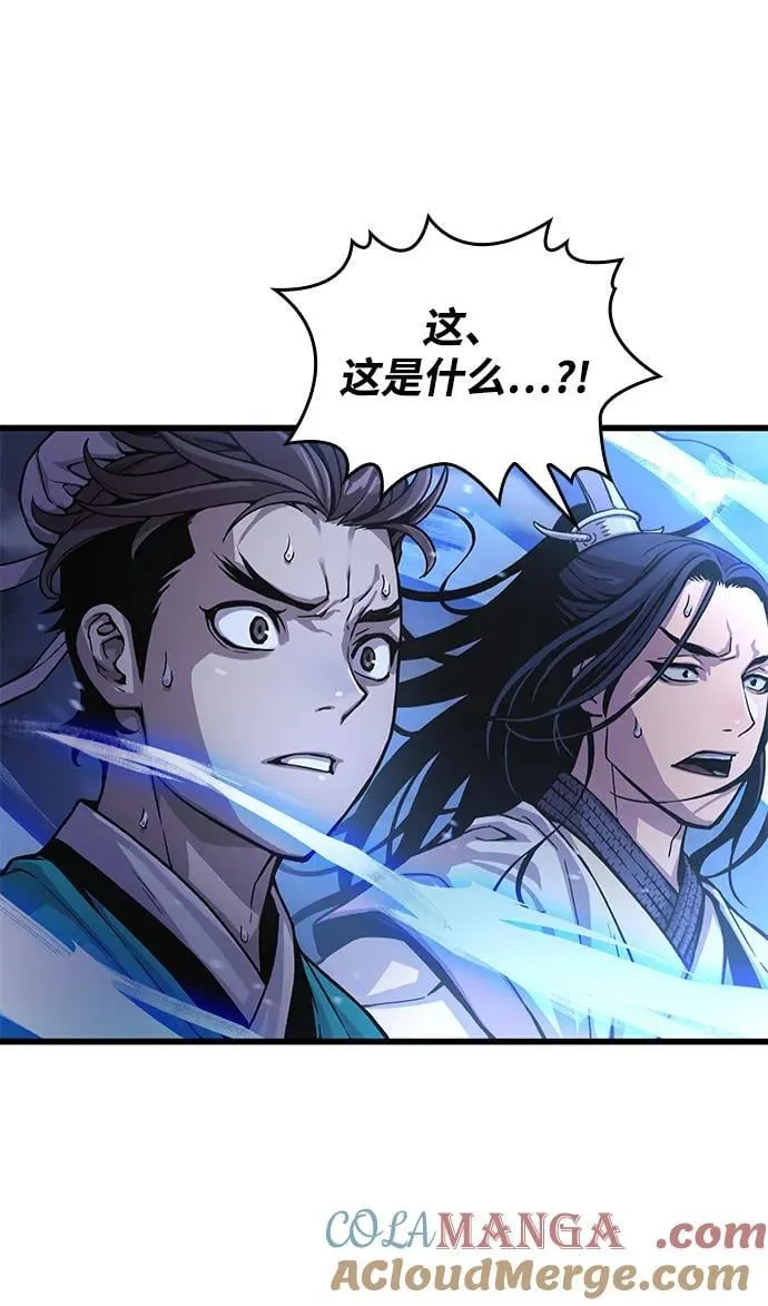 孔子说怪力乱神漫画,第35话 标记的存在1图