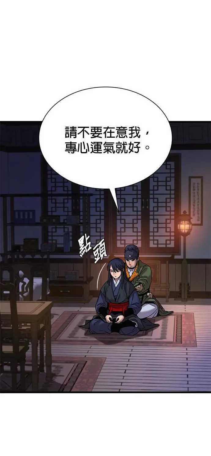 孔子说怪力乱神漫画,第19话. 死气(1)2图