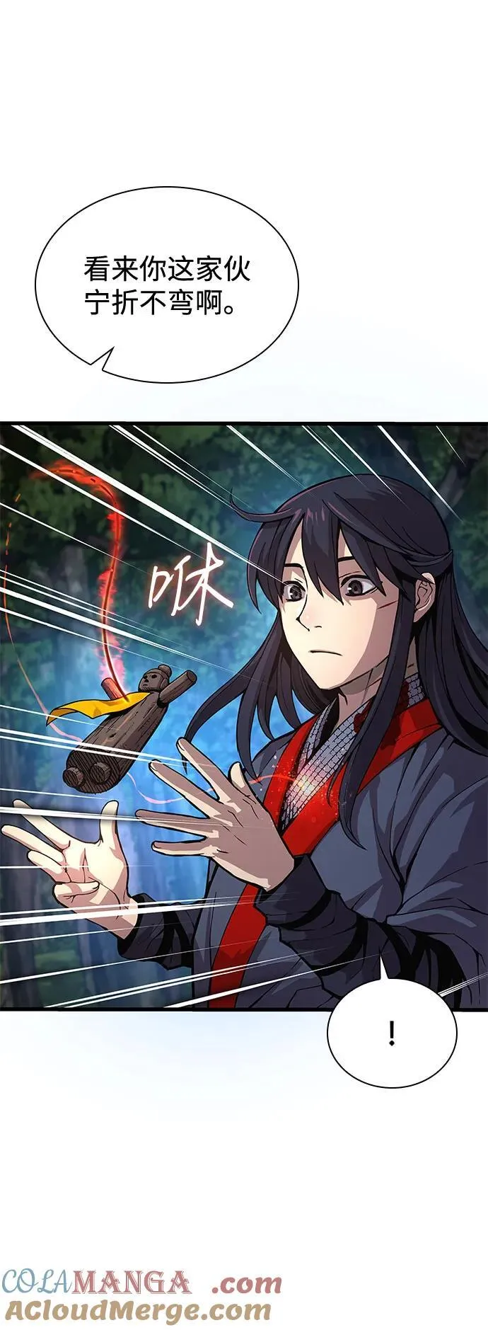 孔子说怪力乱神漫画,第39话 徒弟1图