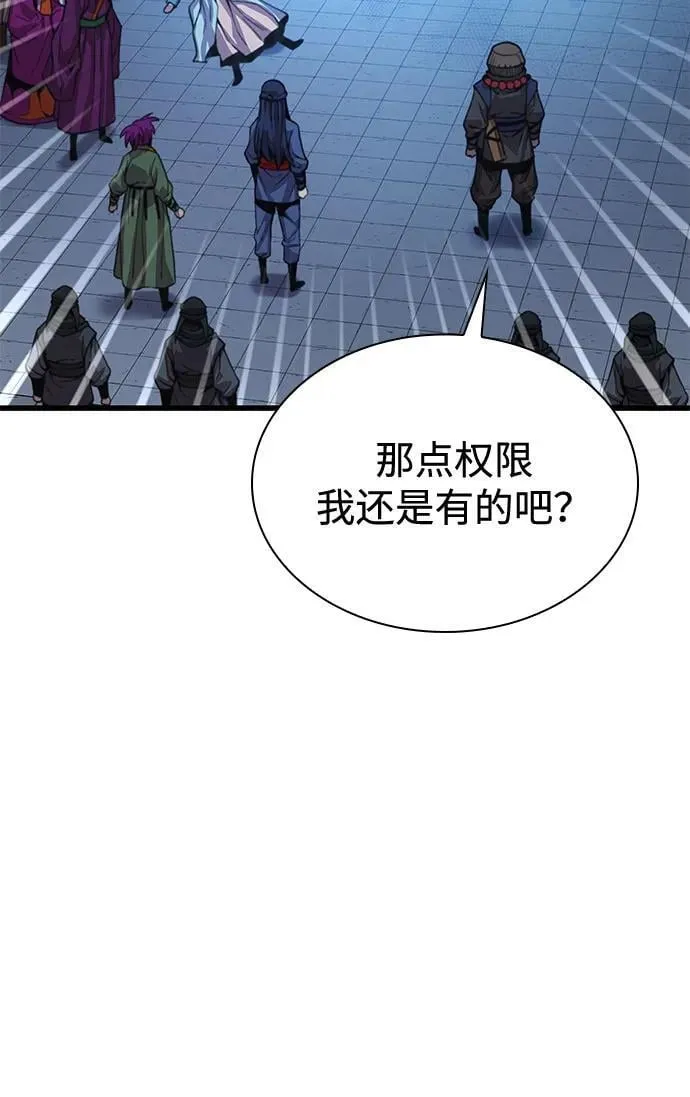 孔子说怪力乱神漫画,第36话 方士的资质2图