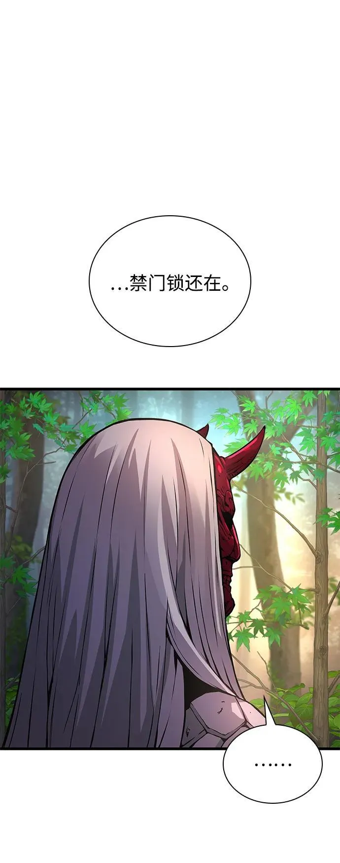 孔子说怪力乱神漫画,第53话 第一名2图