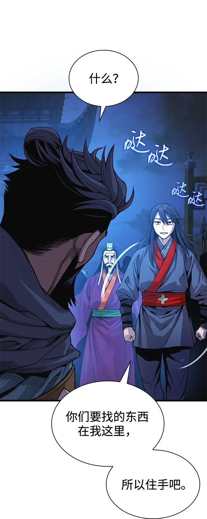 孔子说怪力乱神漫画,第36话 方士的资质2图