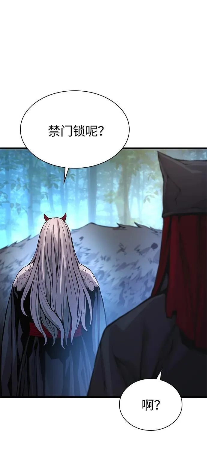 孔子说怪力乱神漫画,第53话 第一名1图