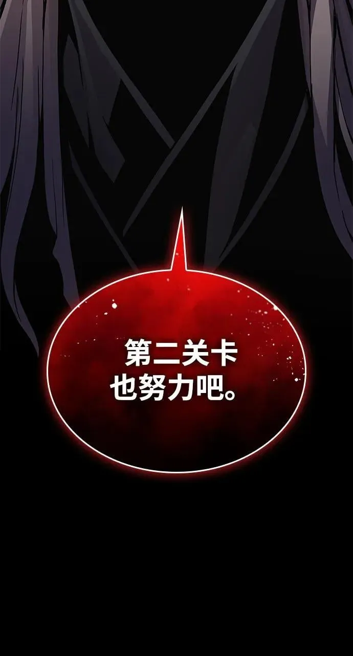 孔子说怪力乱神漫画,第43话 第二关卡2图