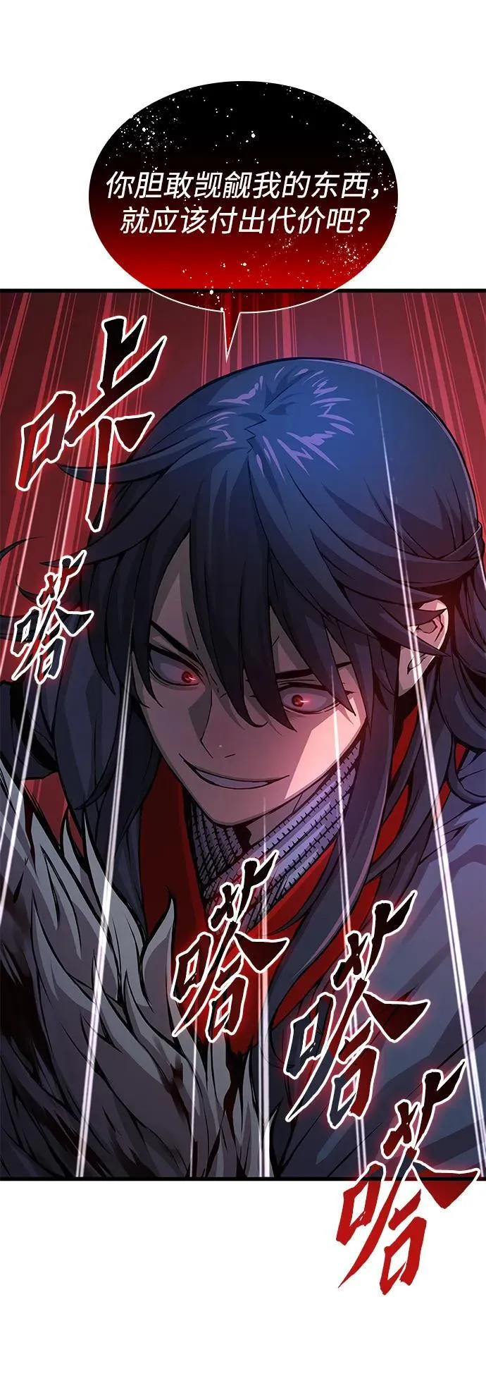 孔子说怪力乱神漫画,第52话 黎明（2）1图