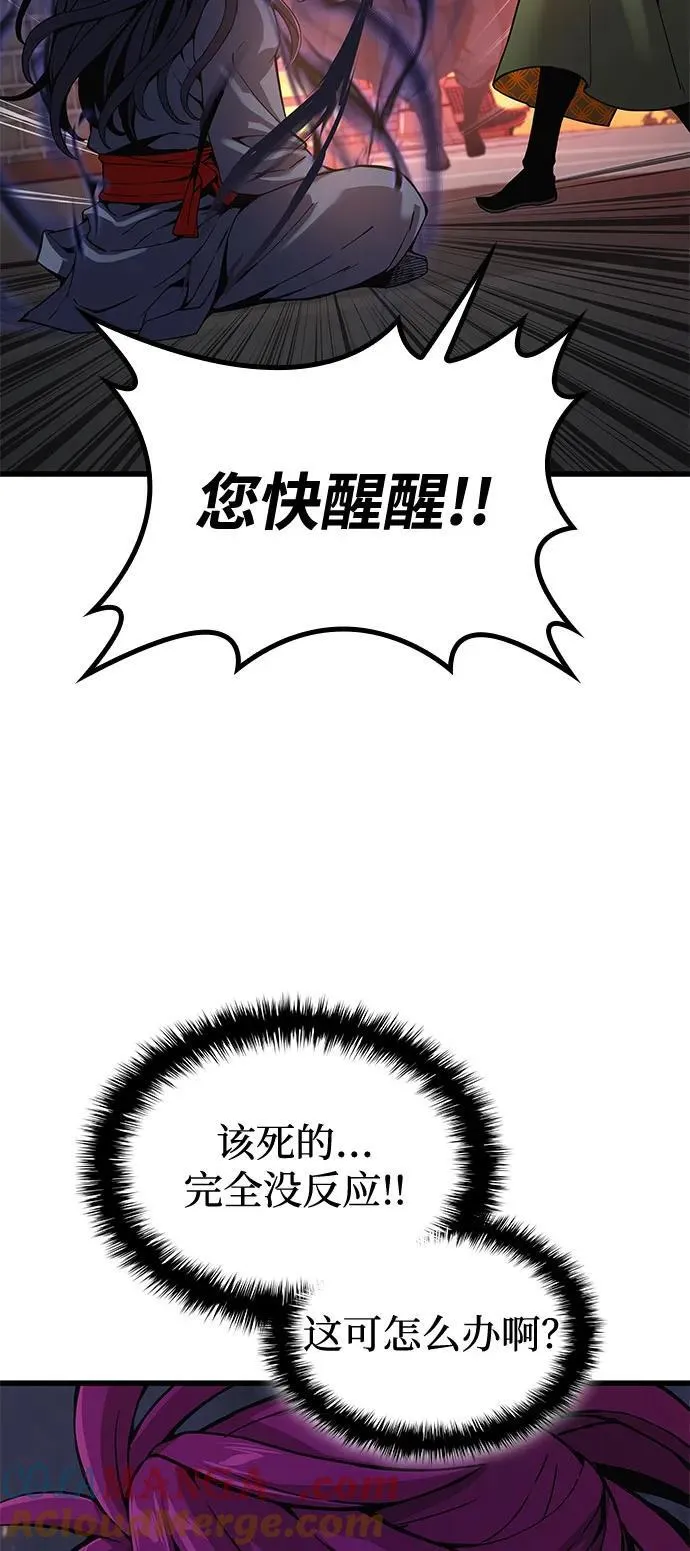 怪力乱神漫画木景云漫画,第34话 天地会1图